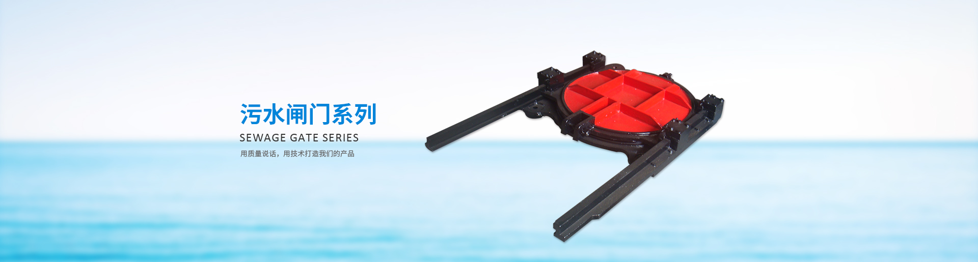 污水闸门系列